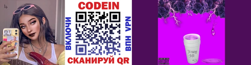 закладки  Керчь  Codein Purple Drank 