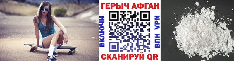 Героин герыч  МЕГА рабочий сайт  Керчь 
