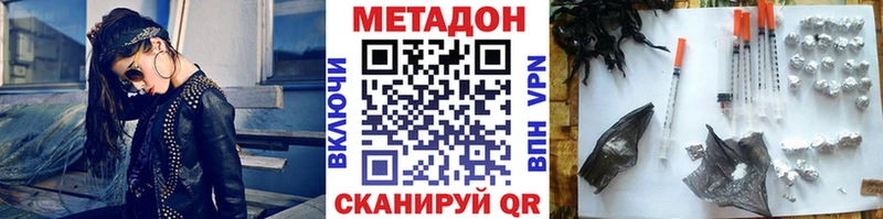 МЕТАДОН мёд  купить закладку  ОМГ ОМГ ссылки  Керчь 